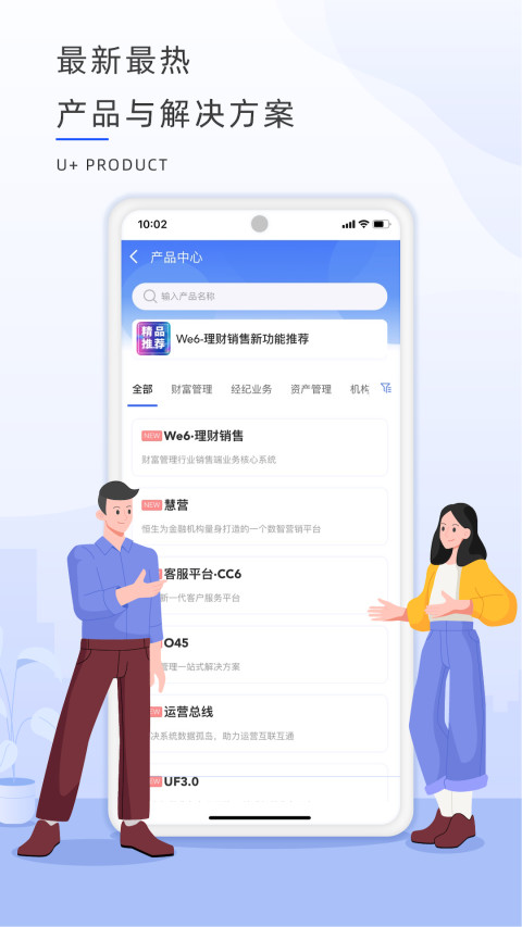 恒生U+v2.0.111截图1