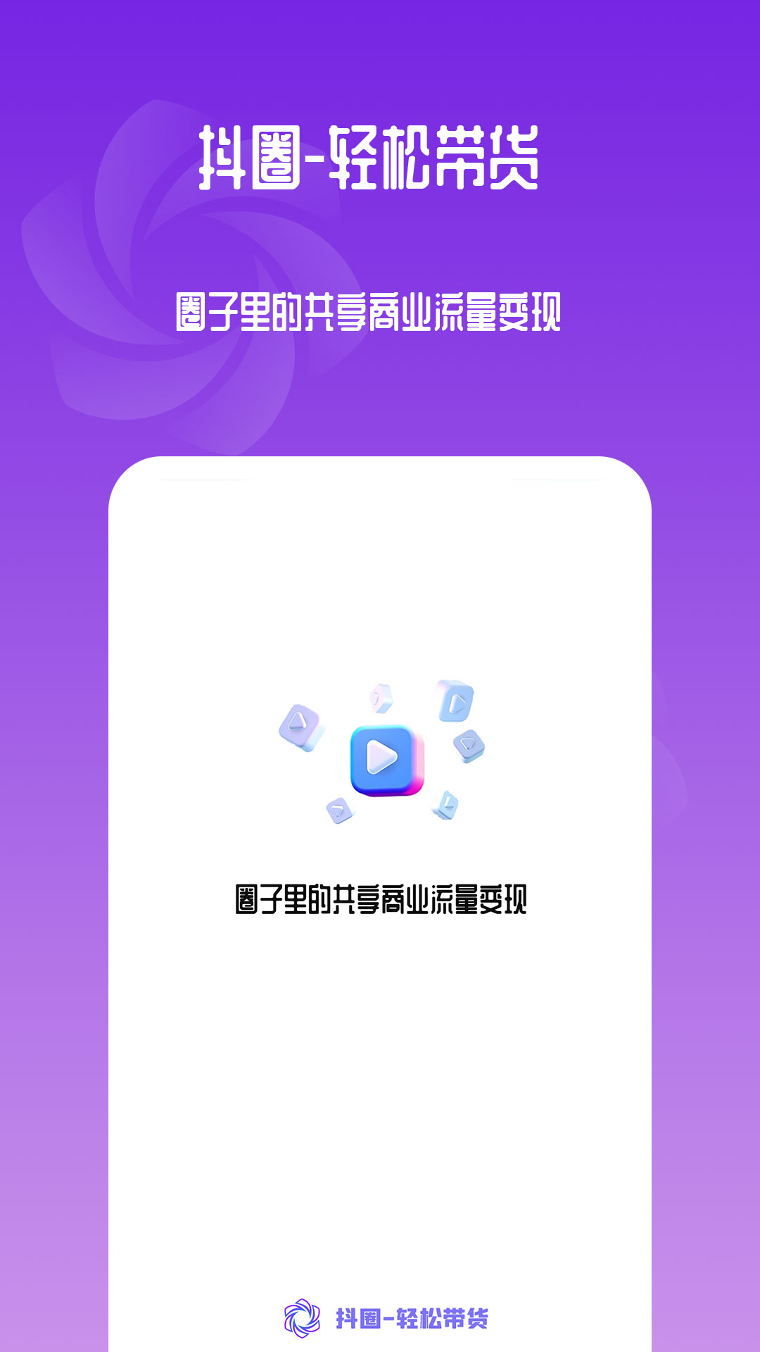 抖圈截图1