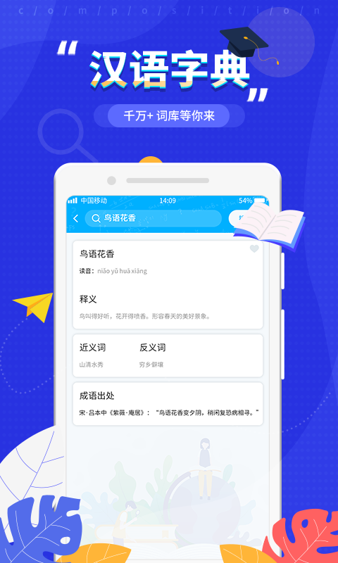 作文纸条截图3