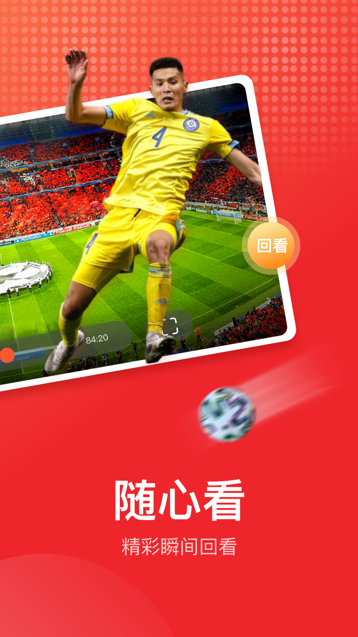 電視直播截圖預覽