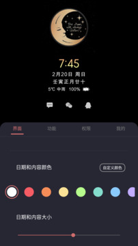光氪息屏顯示截圖