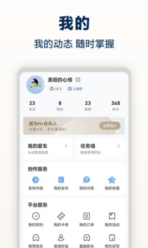 北京現(xiàn)代截圖