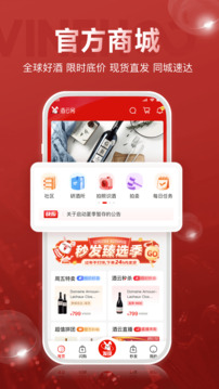 酒云網(wǎng)截圖