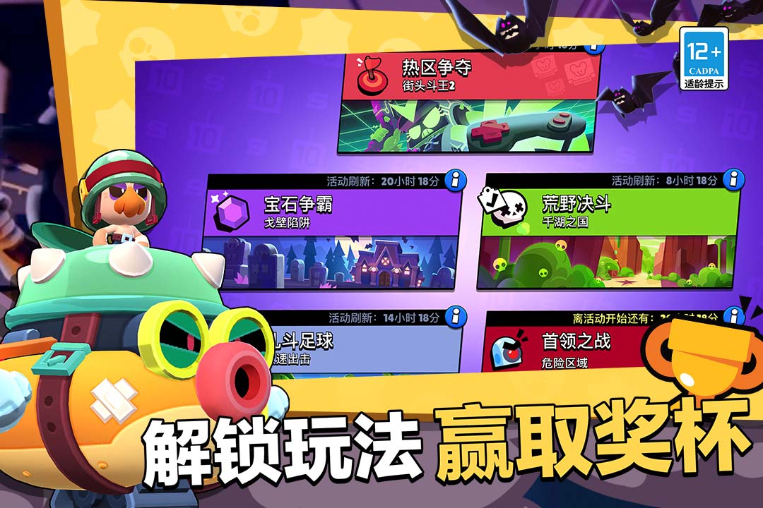 荒野亂斗截圖預(yù)覽