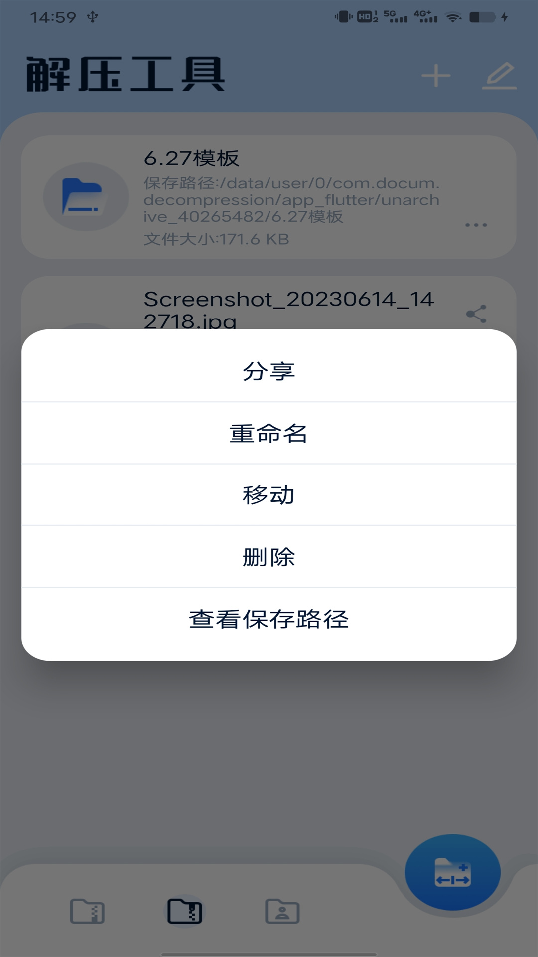 压缩软件v1.0.0截图1