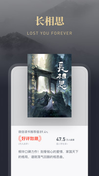 微信讀書截圖
