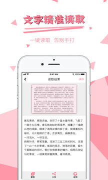 拍圖讀字截圖