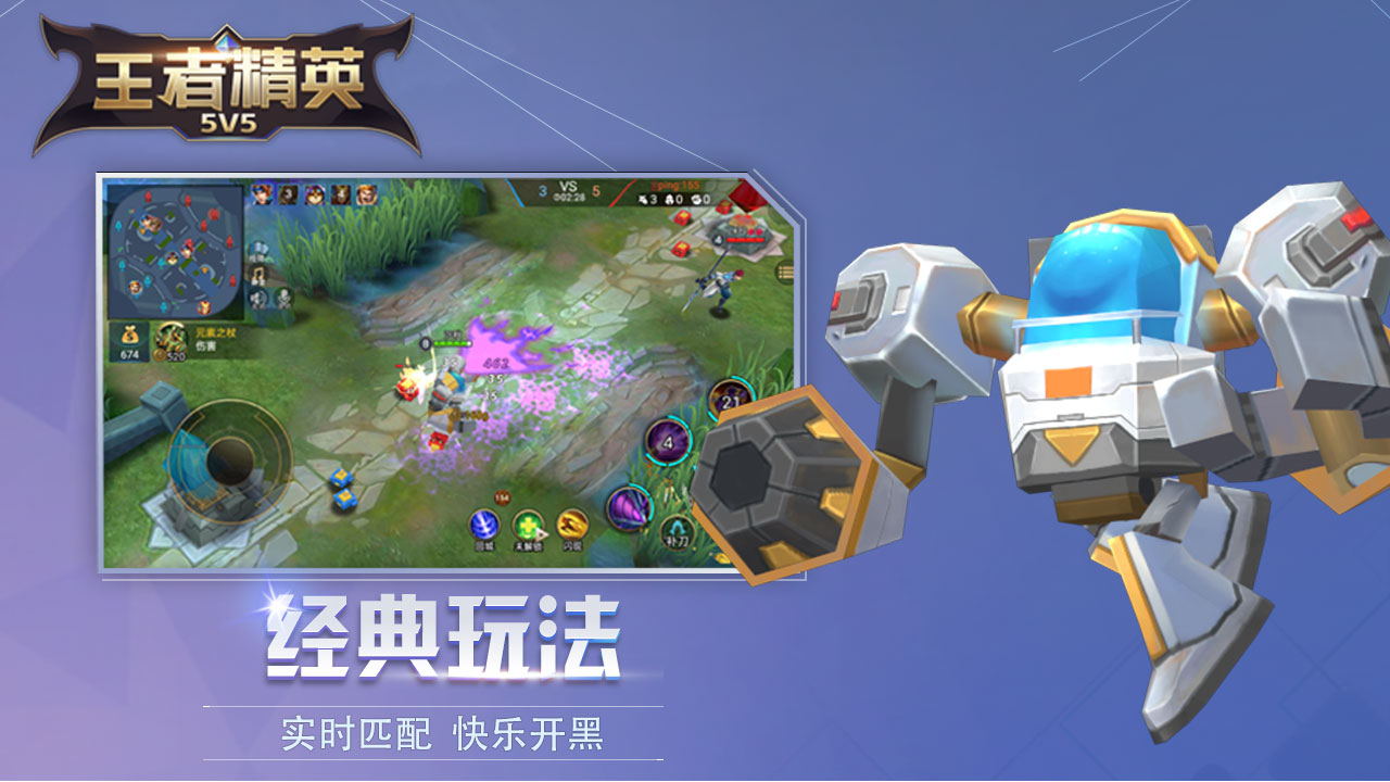 王者精英5V5 2023.06.05