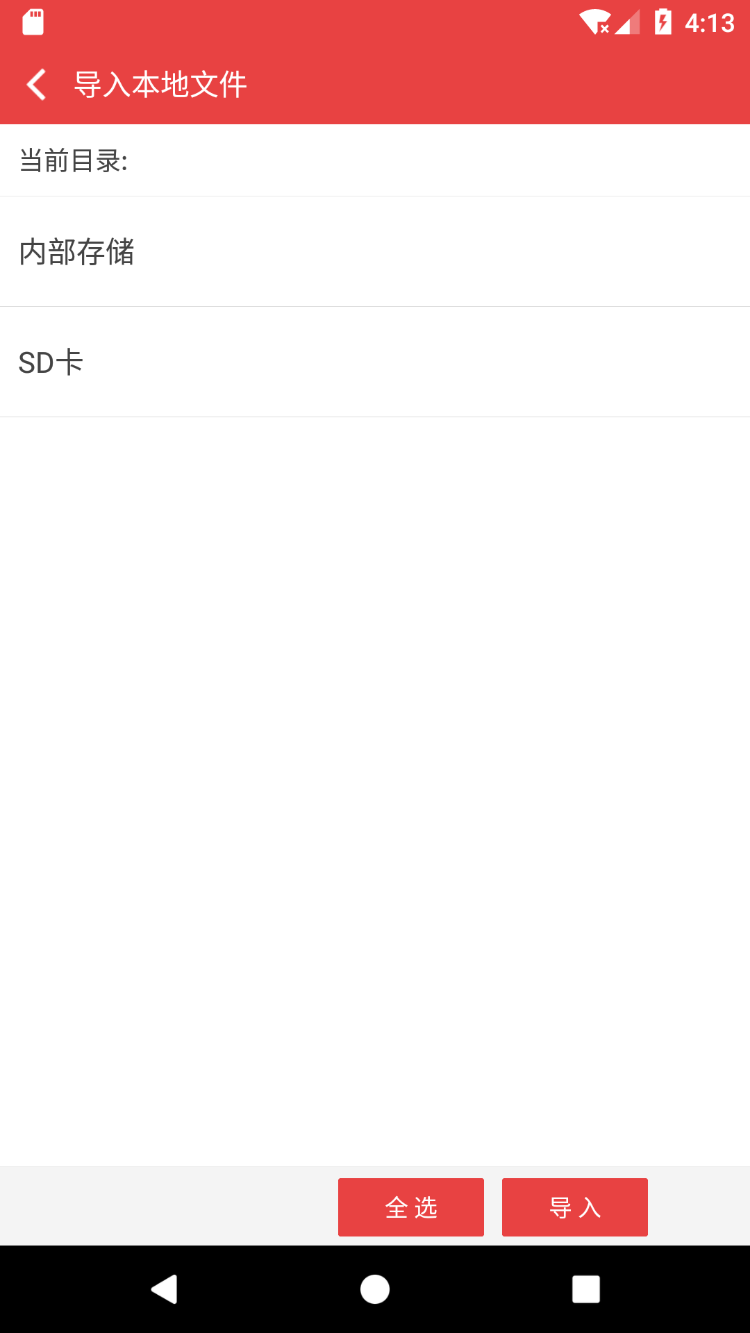 看小說聽書截圖預覽