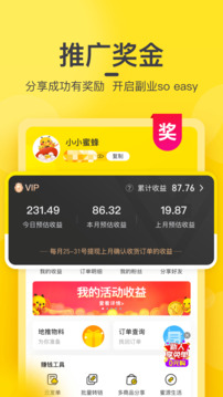 蜜源截圖