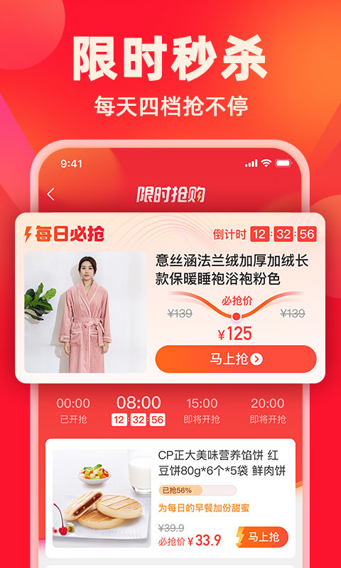 快乐购v9.9.88截图3