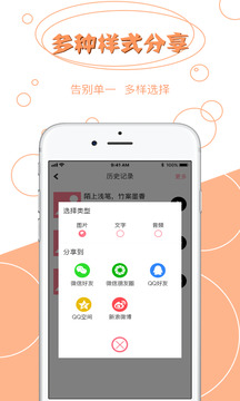 拍圖讀字截圖