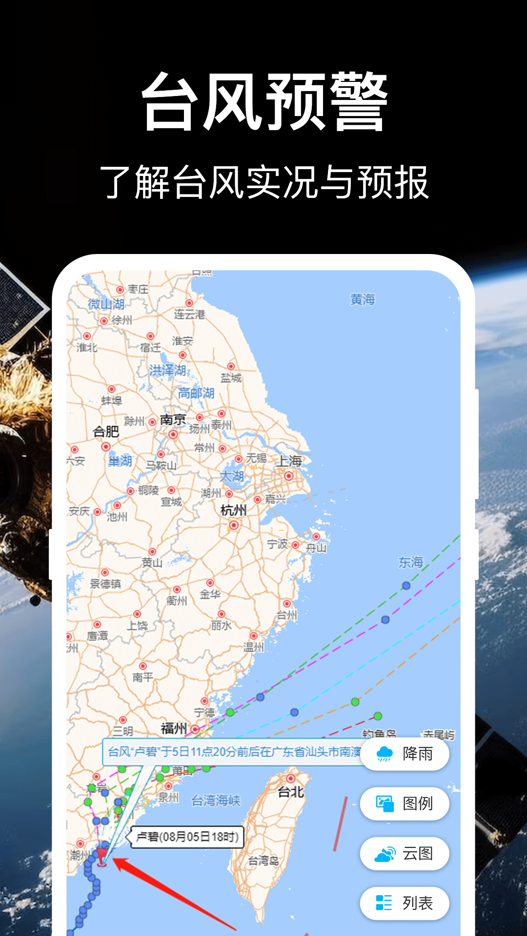 earth地球v3.1.5截图3