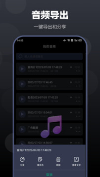 百靈配音截圖