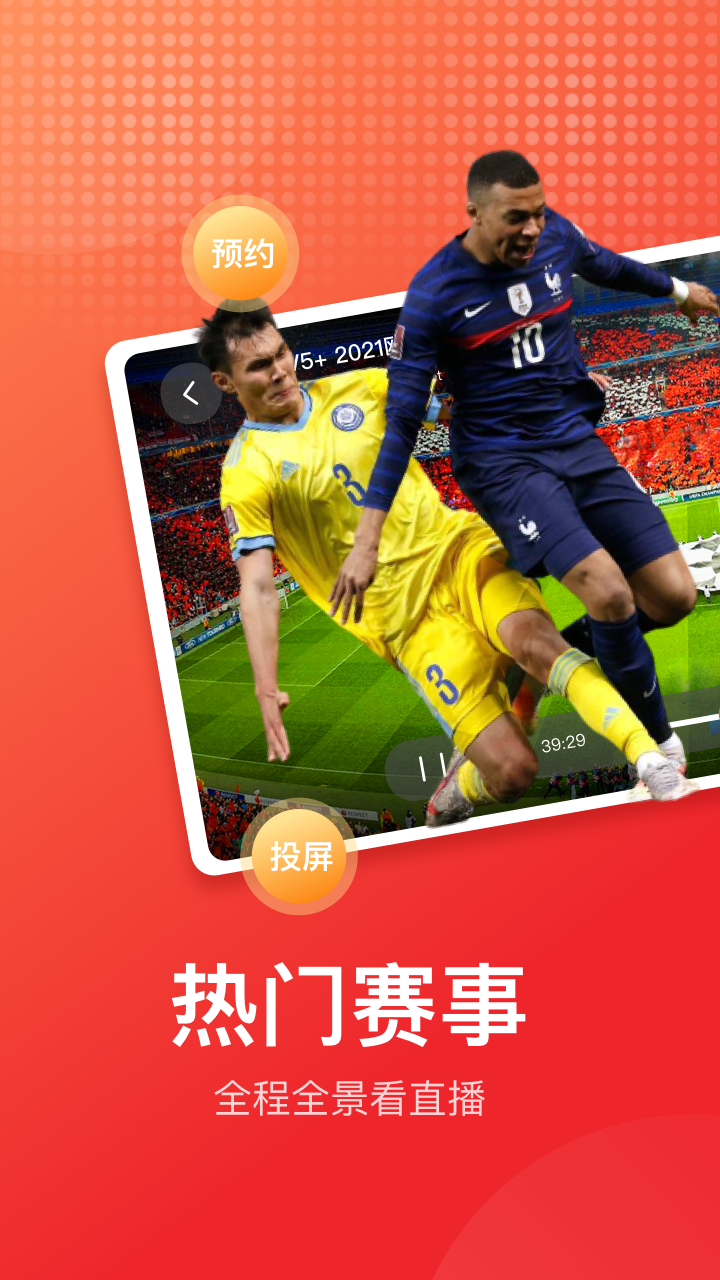 電視直播截圖預覽