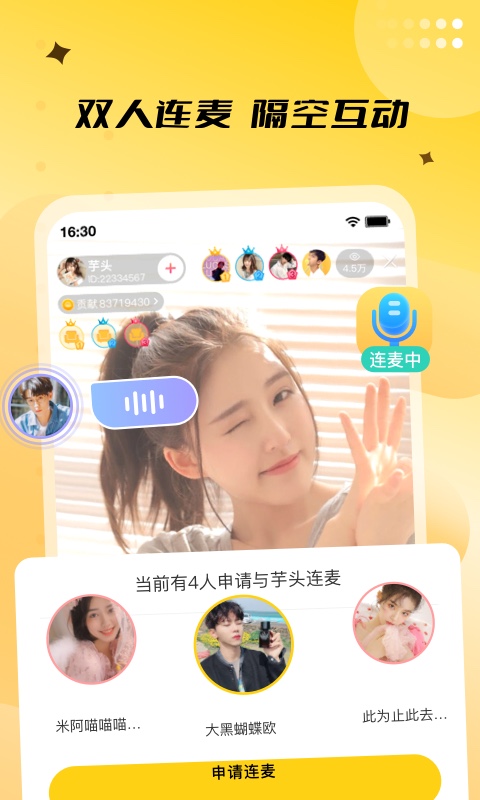 来乐v1.0.0.202308081622截图2