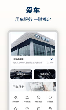 北京現(xiàn)代截圖