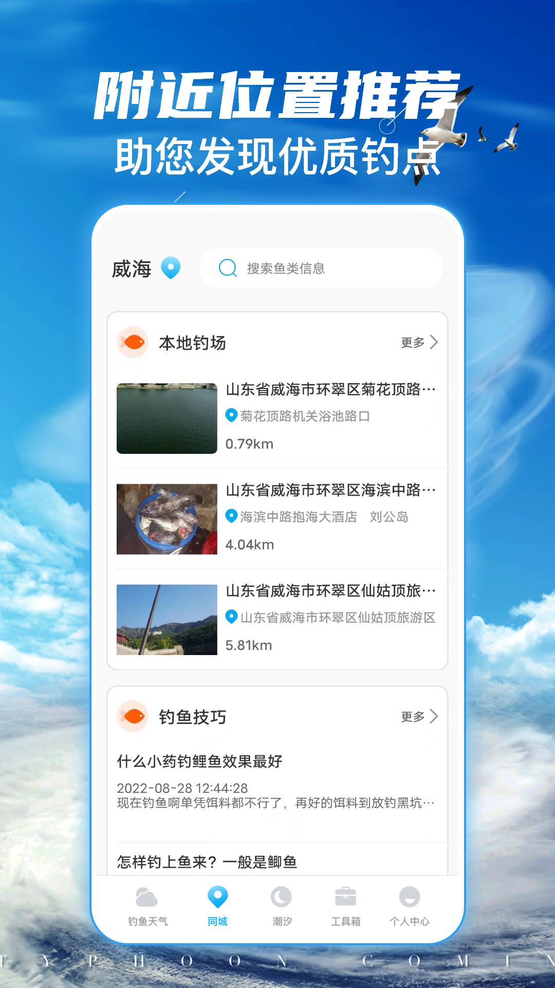 钓鱼v3.1.1001截图3