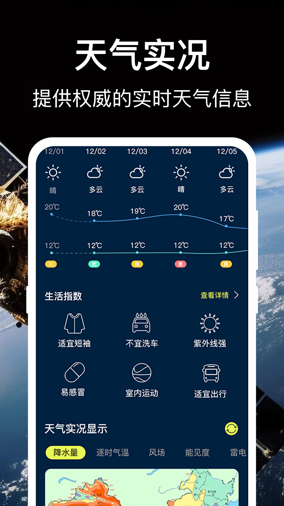 earth地球v3.1.5截图2