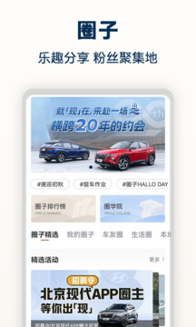 北京現(xiàn)代截圖