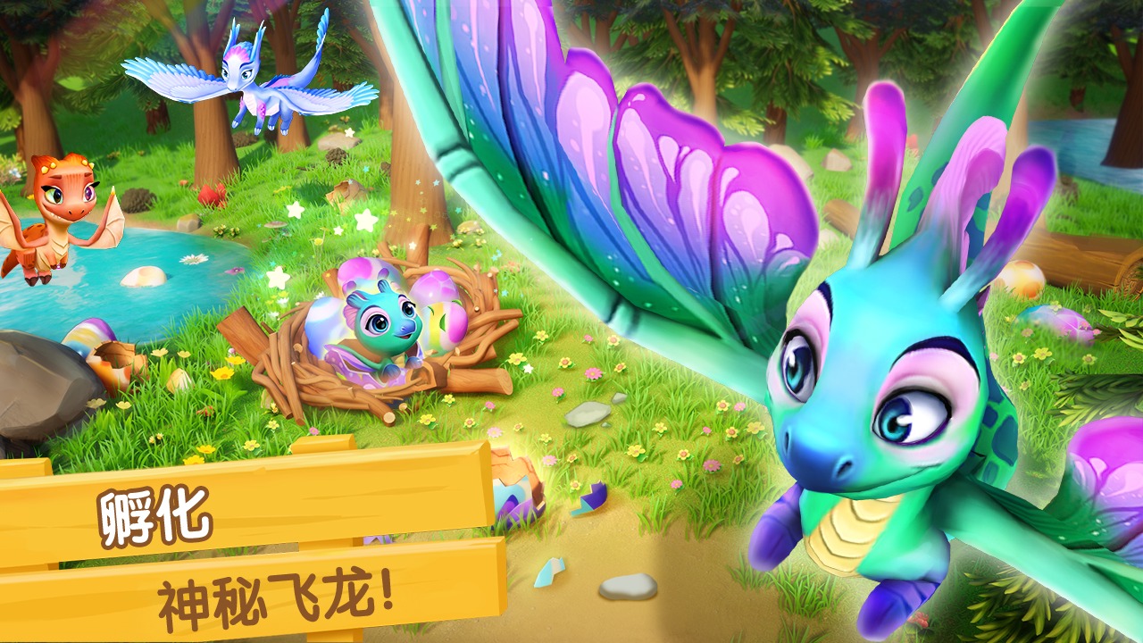 飛龍島歷險(xiǎn)記截圖預(yù)覽