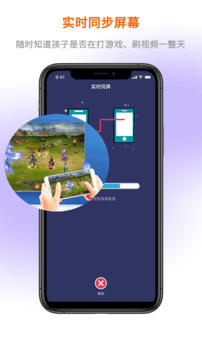 屏幕通遠(yuǎn)程手機(jī)控制工具截圖
