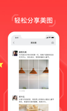 九宮格切圖大師-微商水印截圖