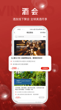 酒云網(wǎng)截圖