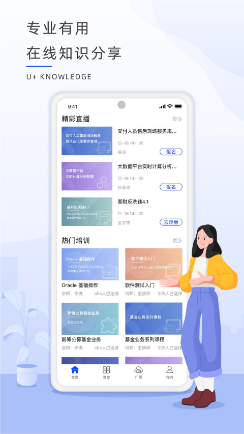 恒生U+v2.0.111截图2