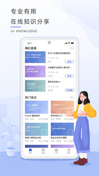 恒生U+截圖