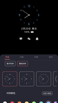 光氪息屏顯示截圖