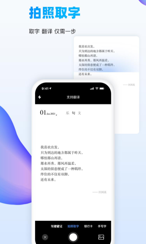 万能识图-拍照取字文件扫描识图vV1.7.7截图5