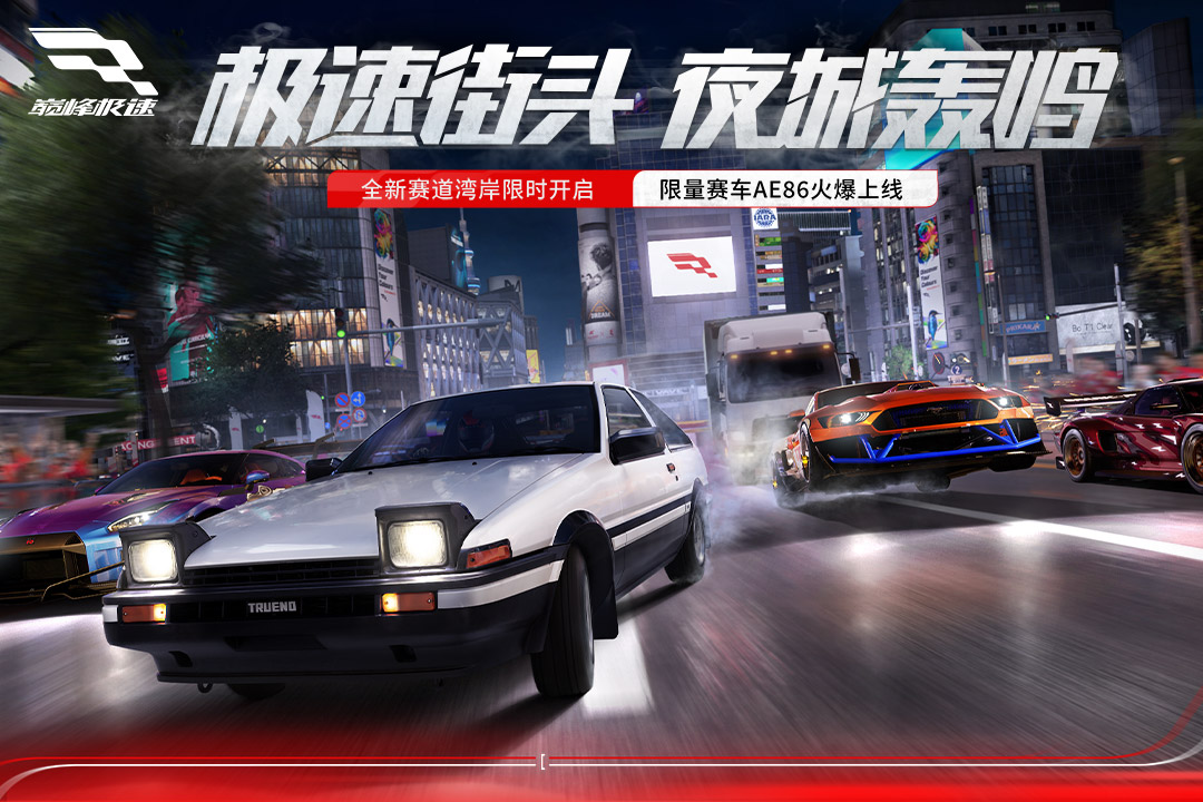 巔峰極速截圖預(yù)覽