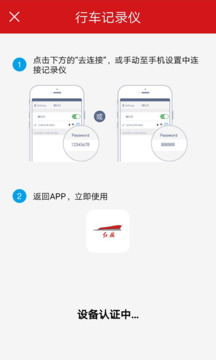 紅旗HS5行車記錄儀截圖