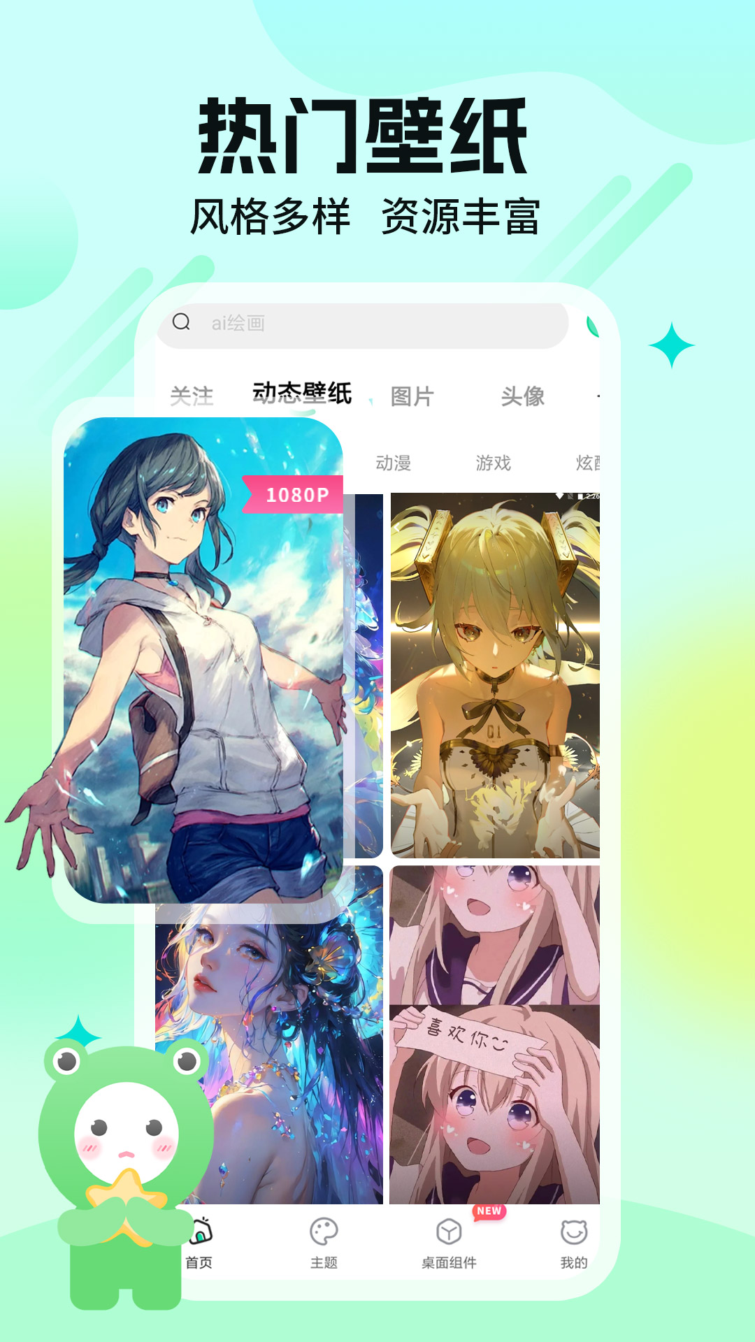 哈屏壁纸v1.3.0截图5