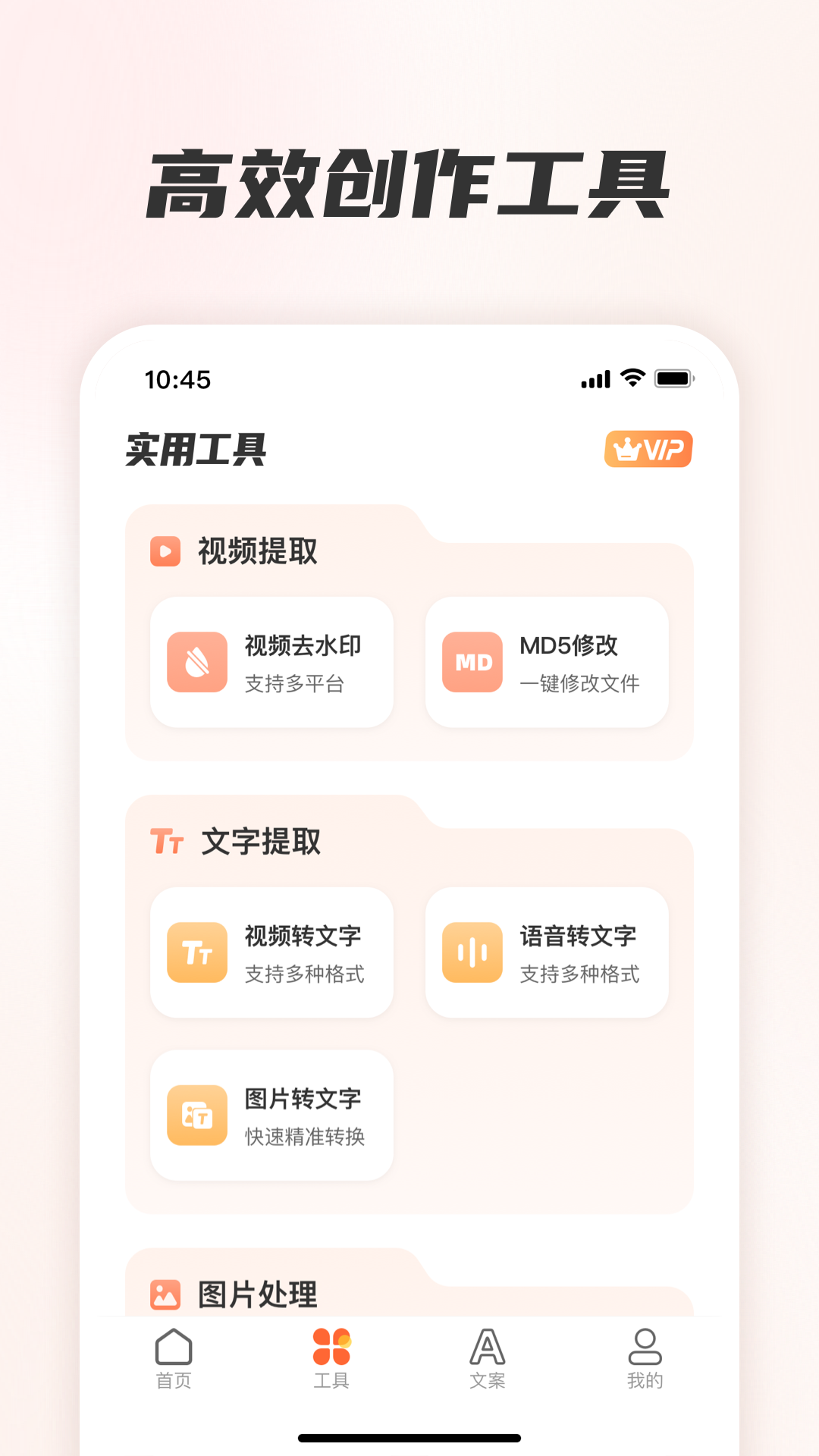 素材全能王v1.4.0724截图2