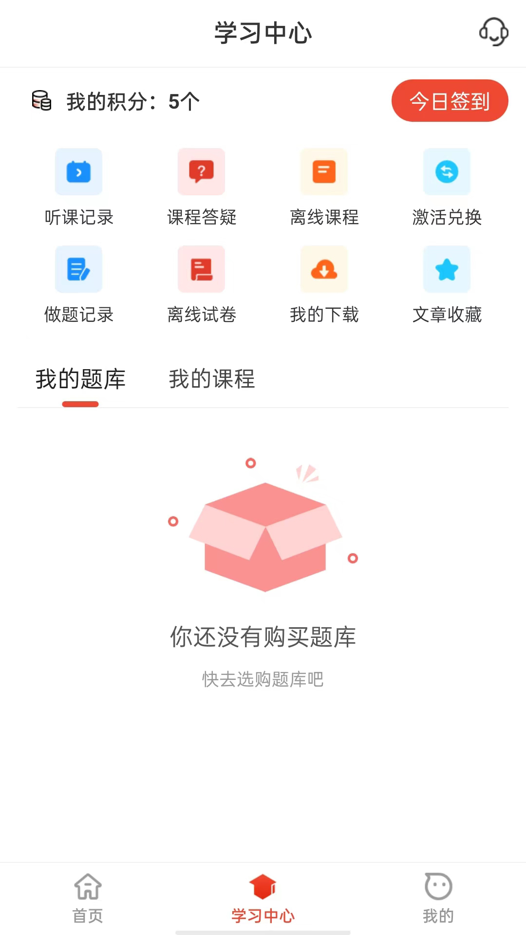 莽学教育v1.2.0截图3