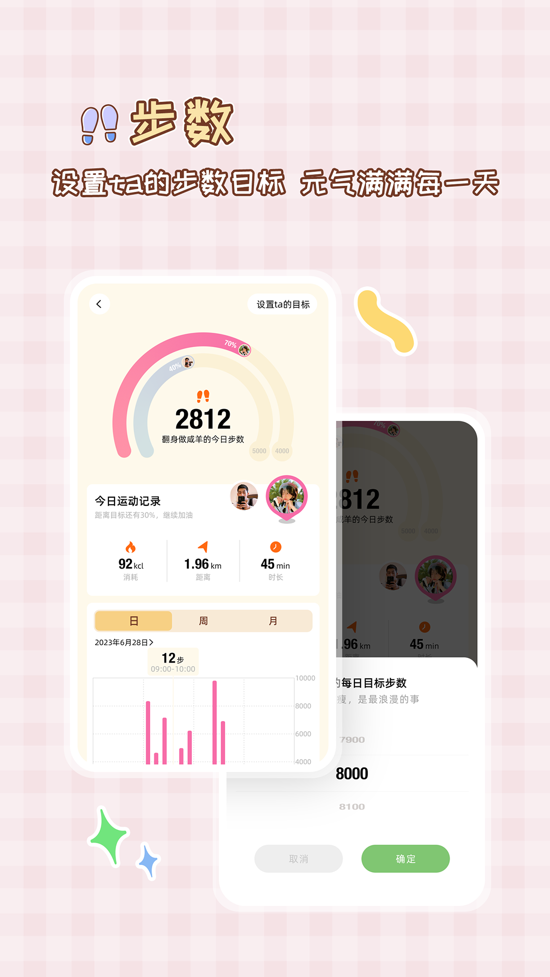 MeYou-守护亲密关系v1.4.6截图2