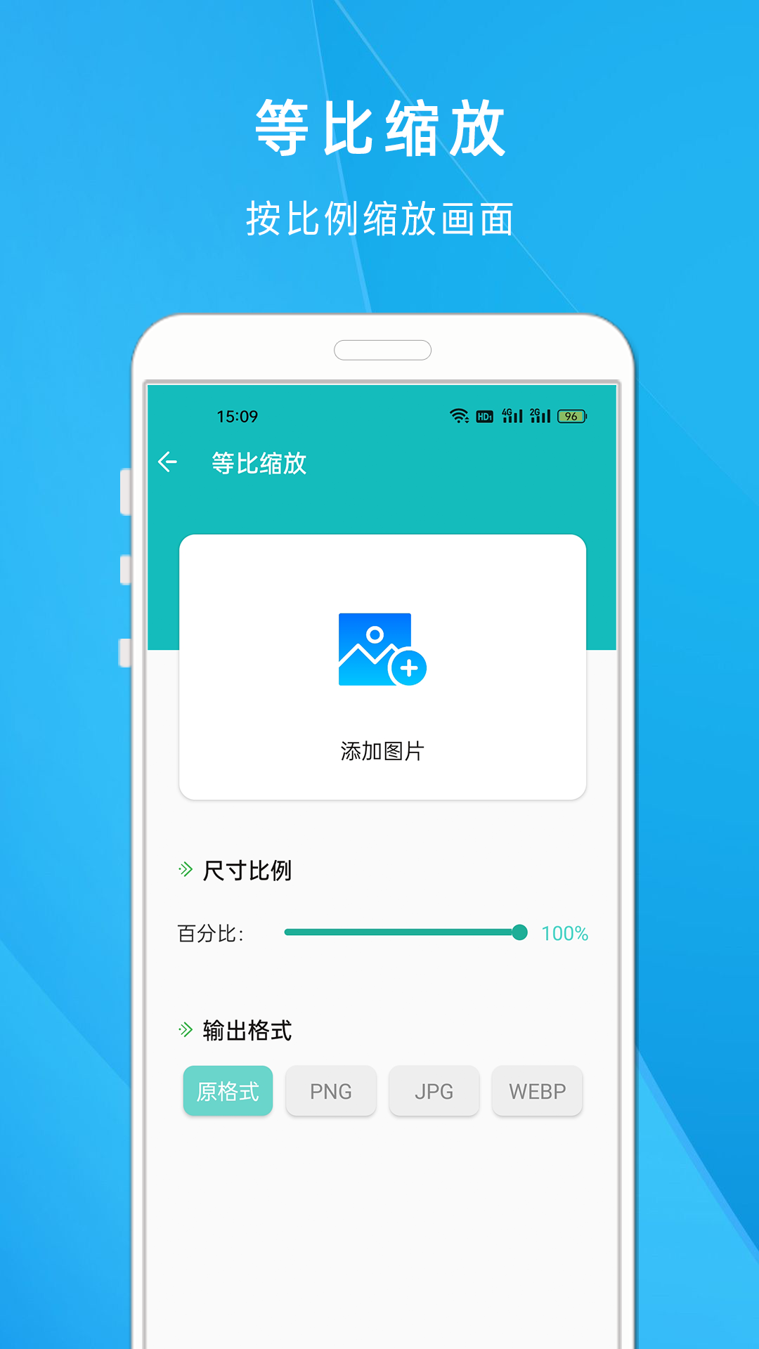 照片压缩大师v1.809截图3