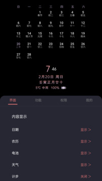 光氪息屏顯示截圖