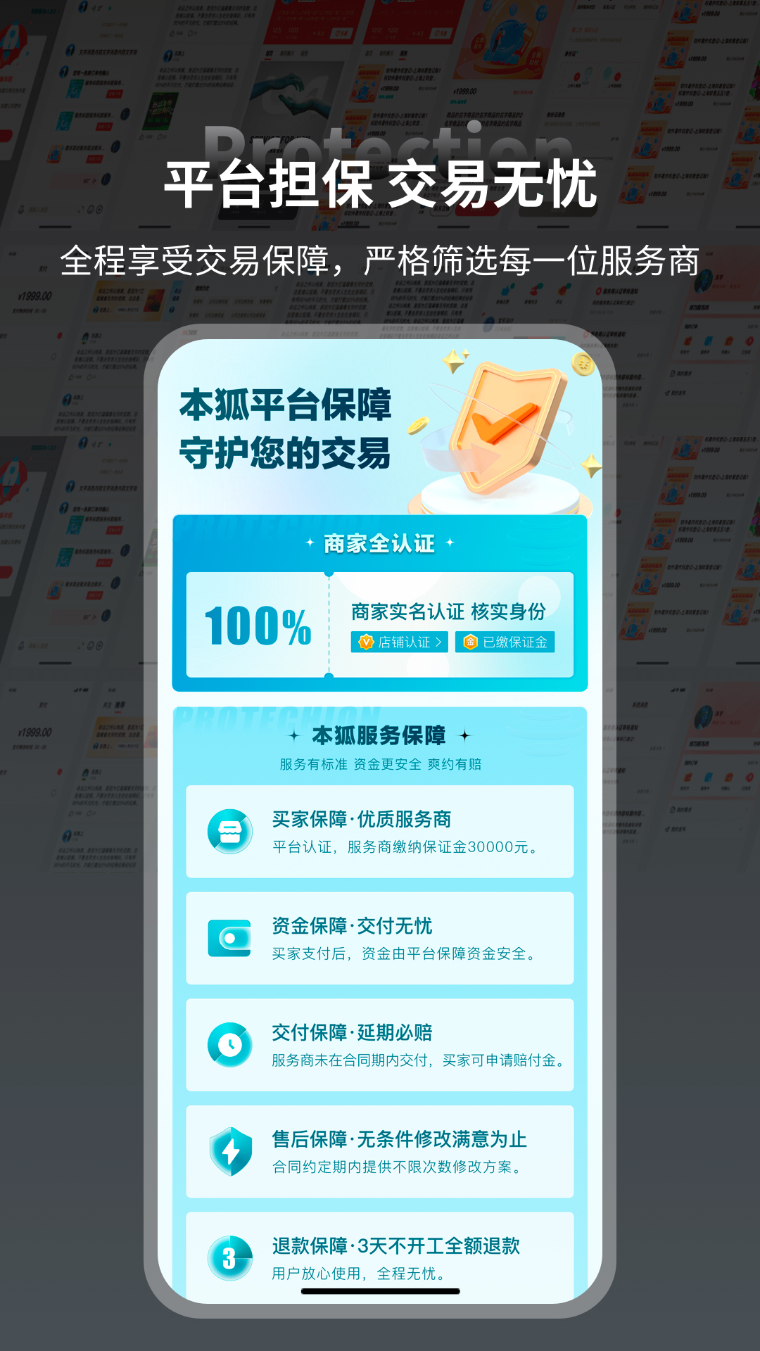 本狐v2.9.0截图1