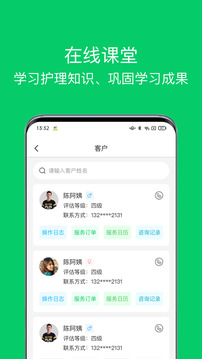 照護365康護端截圖