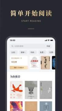 微信讀書截圖