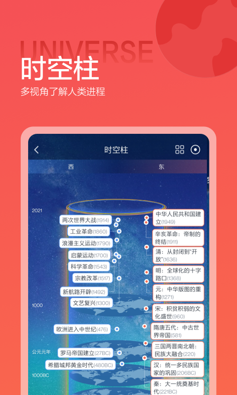 全知识v4.10.0截图3