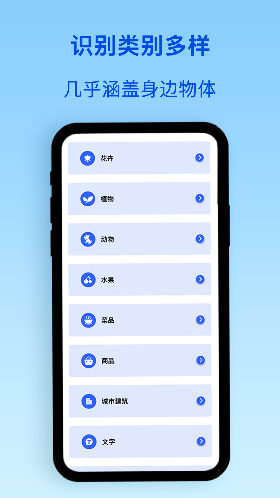 植物識別截圖預覽