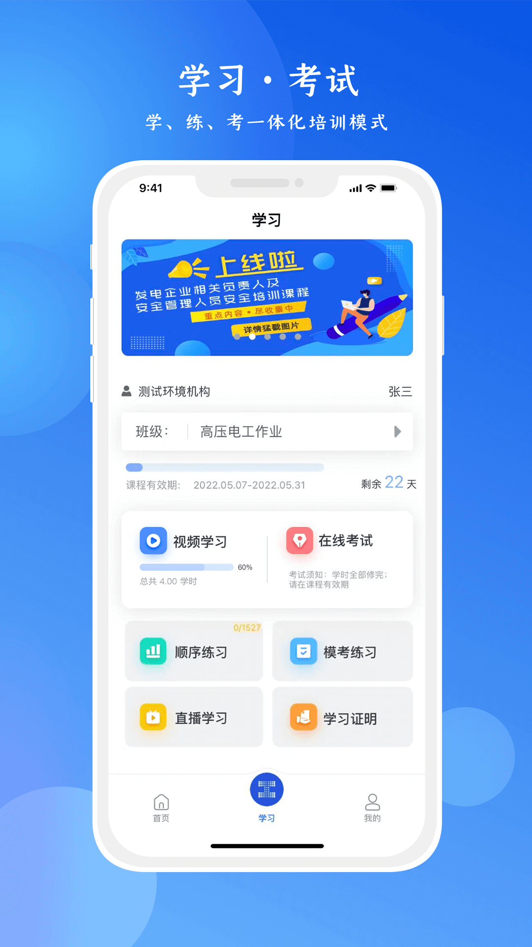 链工宝v3.5.2截图4