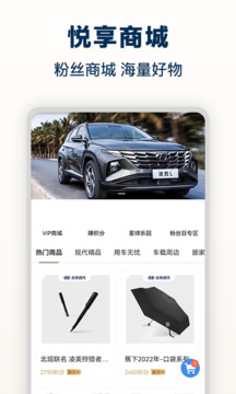 北京現(xiàn)代截圖