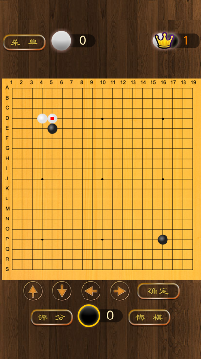 围棋博弈截图1