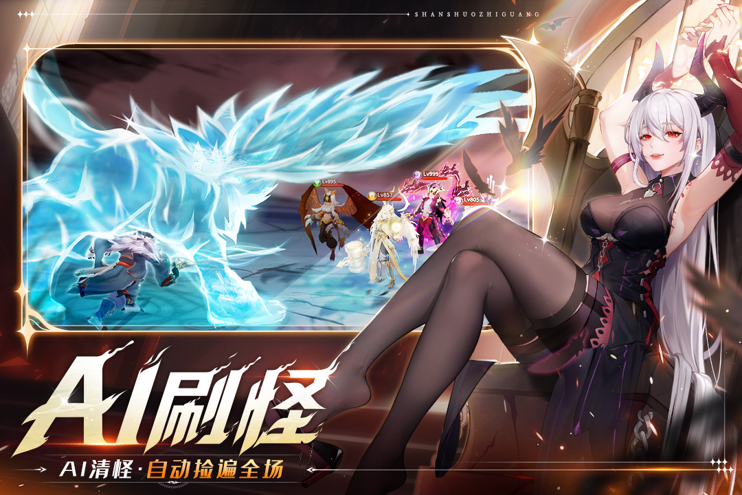 閃爍之光截圖預(yù)覽