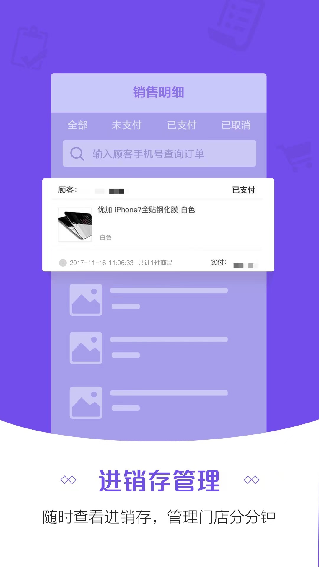 零售云截圖預(yù)覽